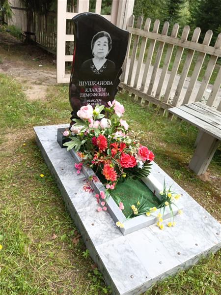 Шушканова Клавдия Тимофеевна