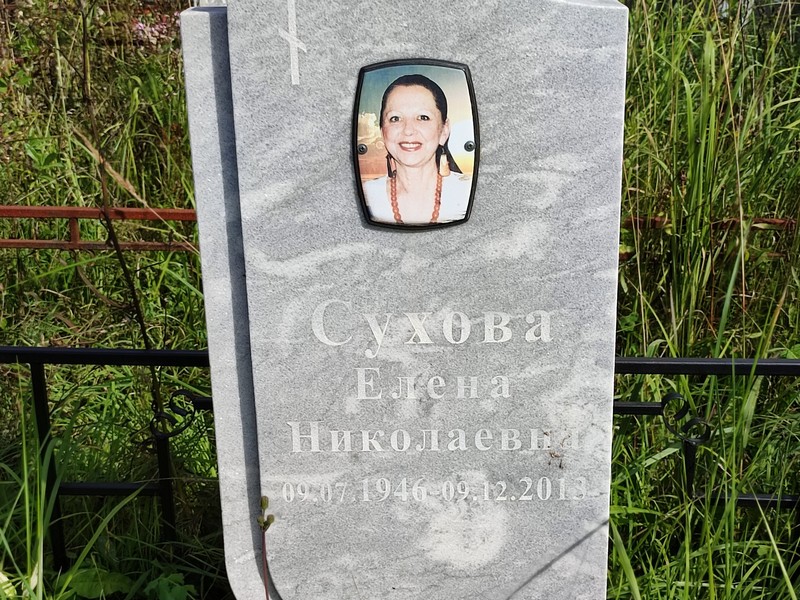 Сухова