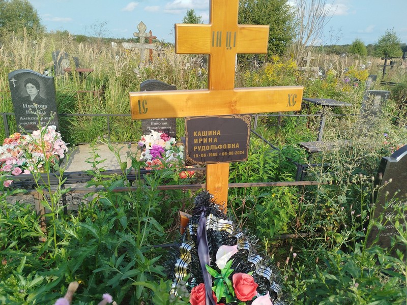 Иванова