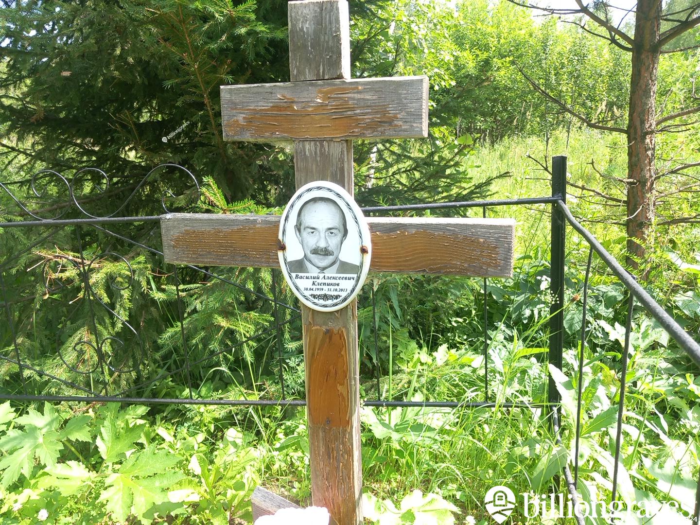 Клепиков Василий Алексеевич