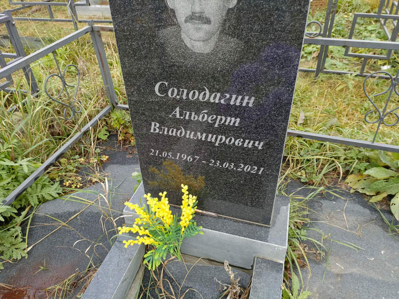 Альберт Солодагин Владимирович