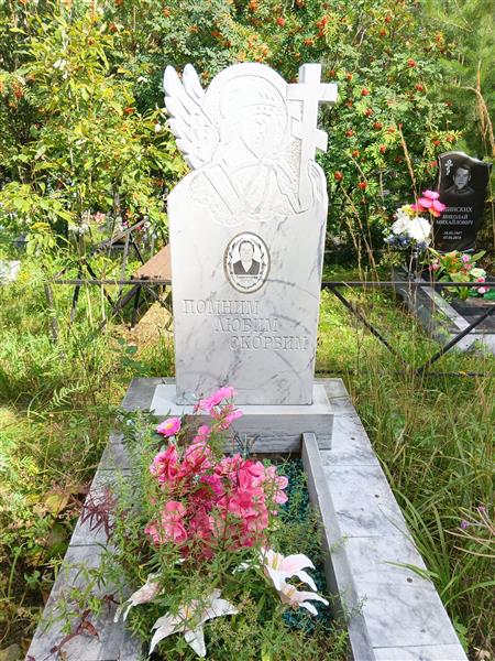 Лаврентьева Вера Егоровна