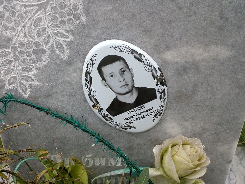 Бикташев
