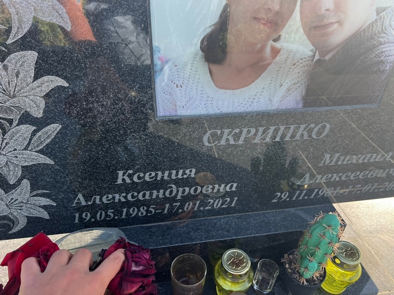 Скрипко