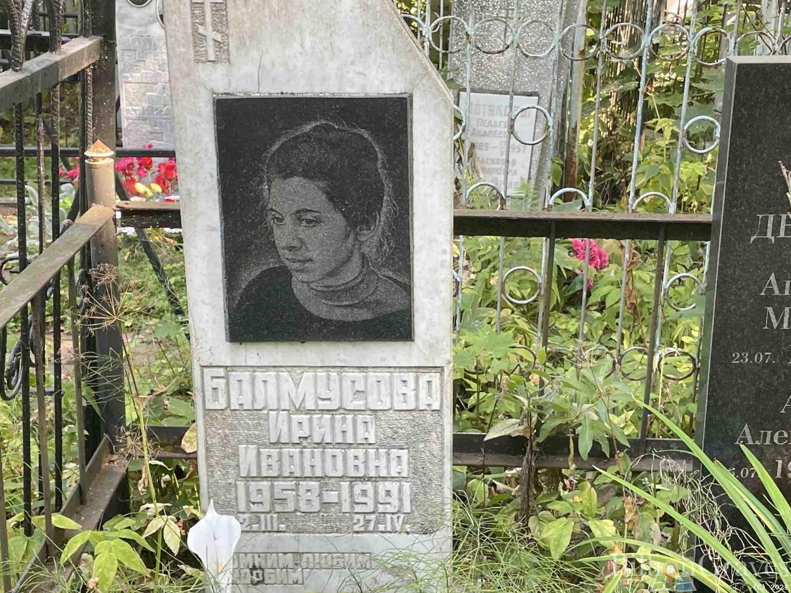 Балмусова Ирина Ивановна