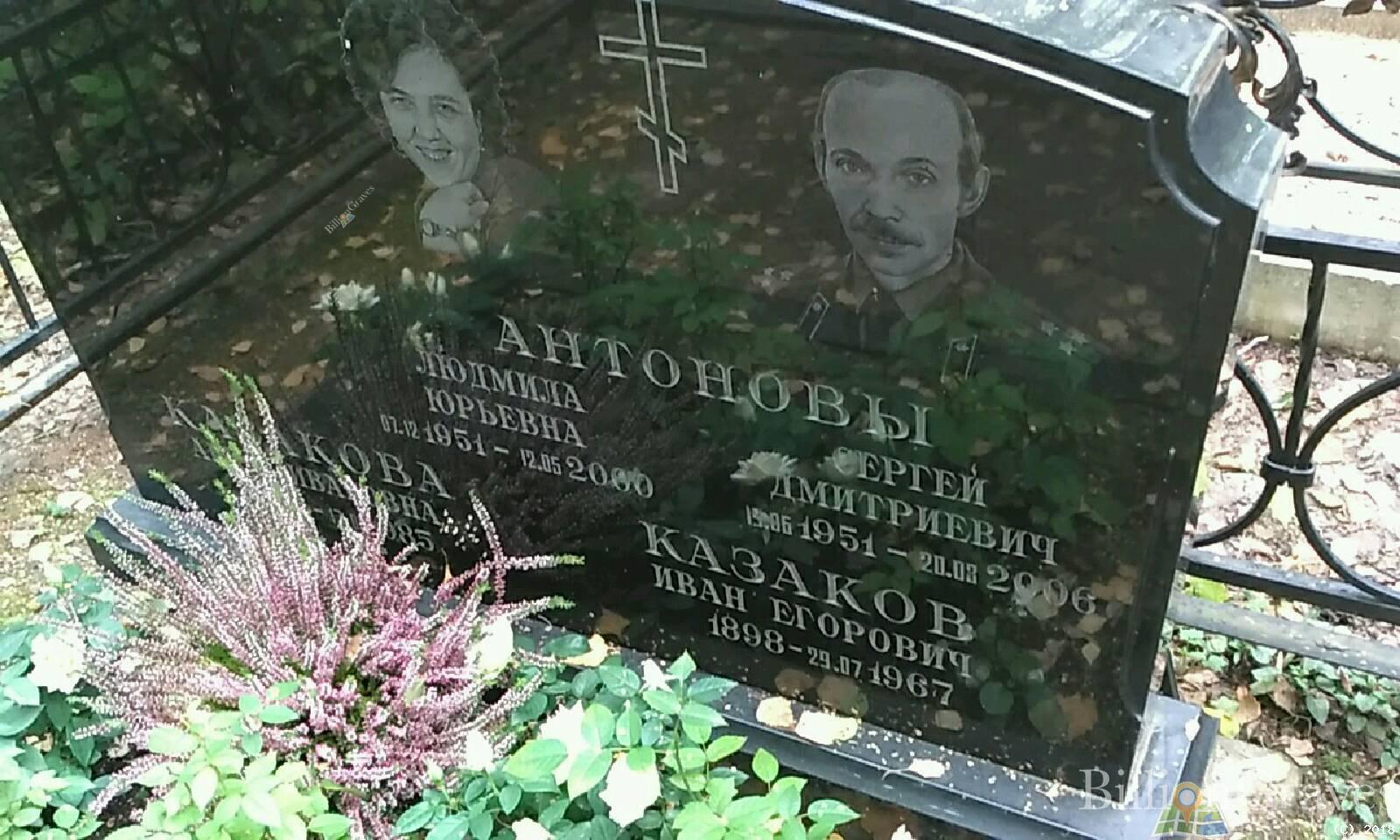 Антонов Сергей Дмитриевич