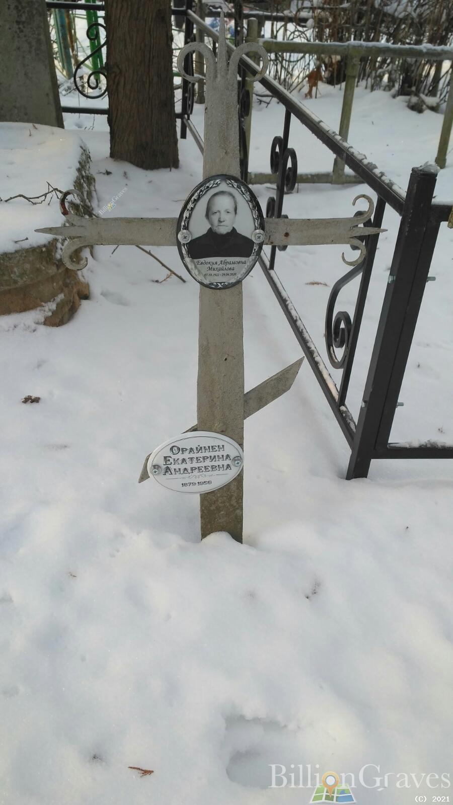Михайлова Евдокия Абрамовна
