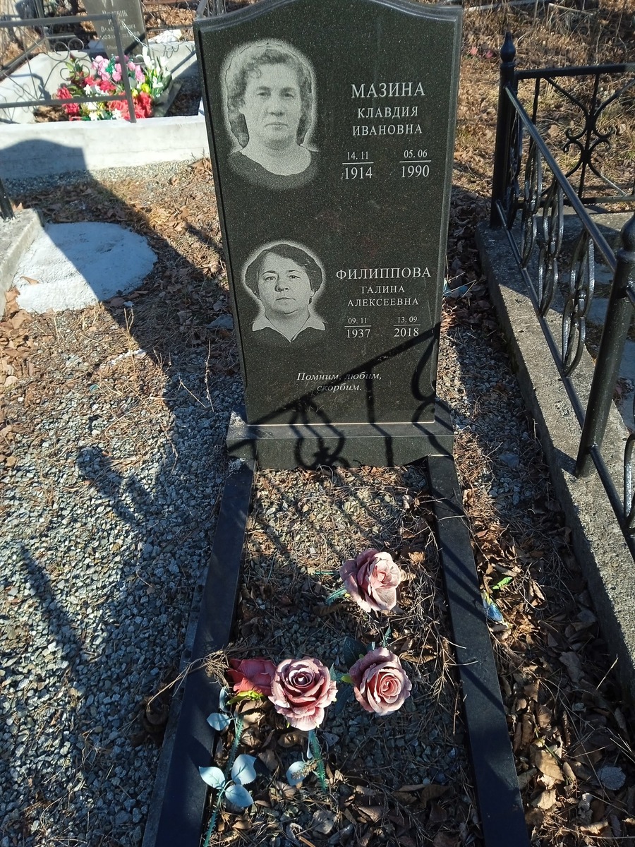 Филиппова Галина Алексеевна