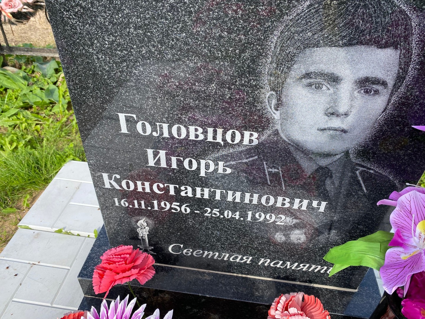 Головцов