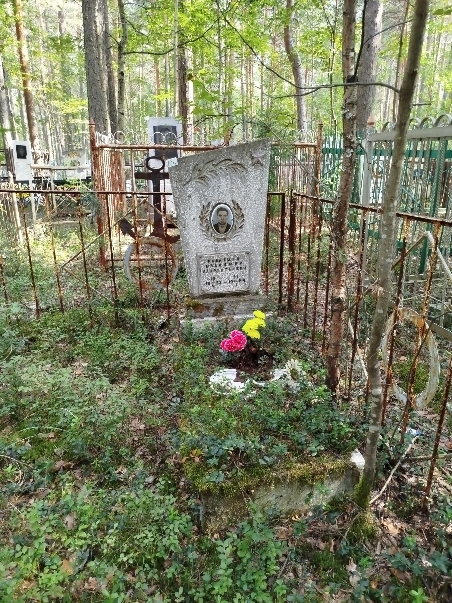 Кабанцев Владимир Лаврентьевич
