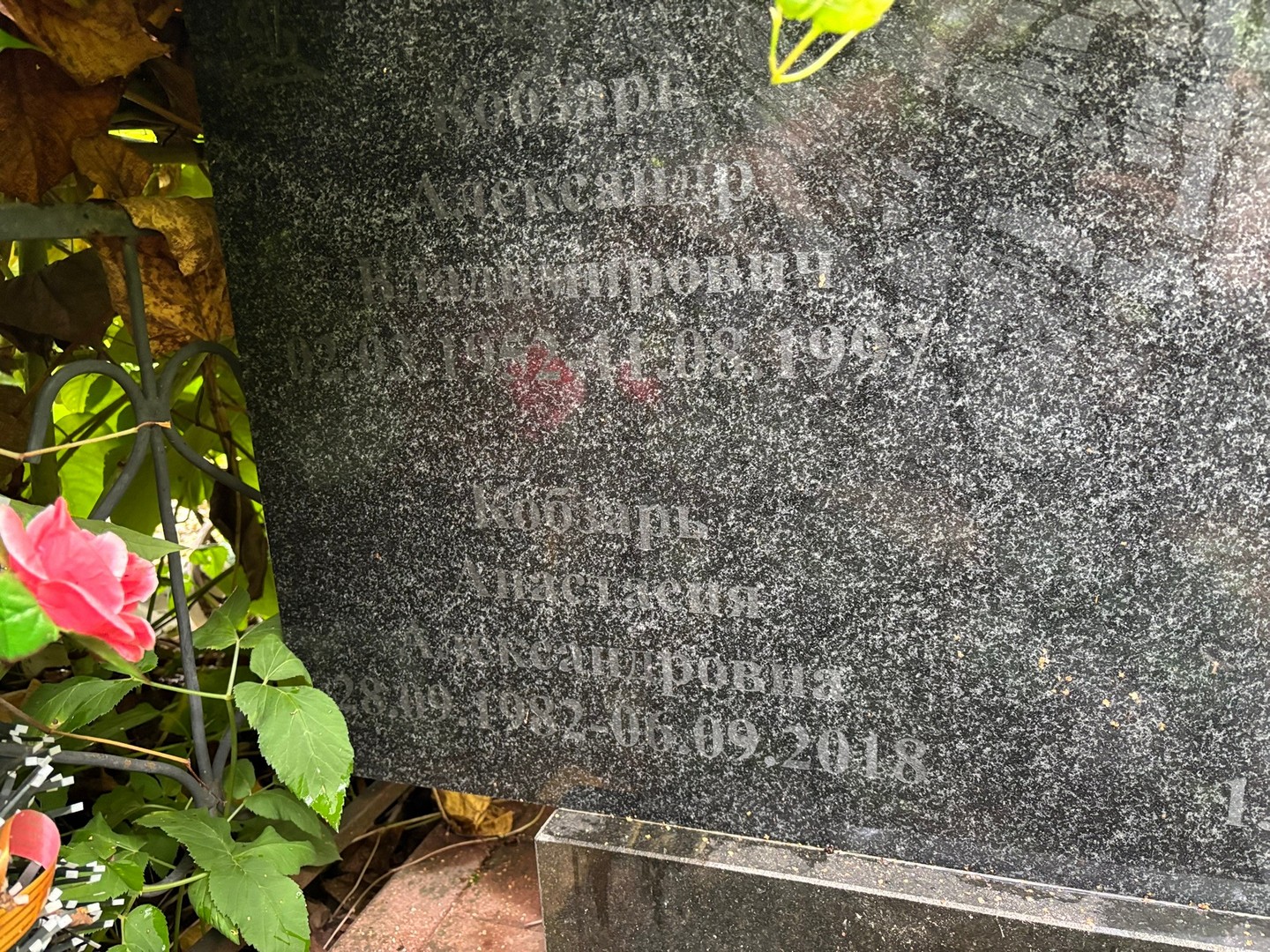Кобзарь