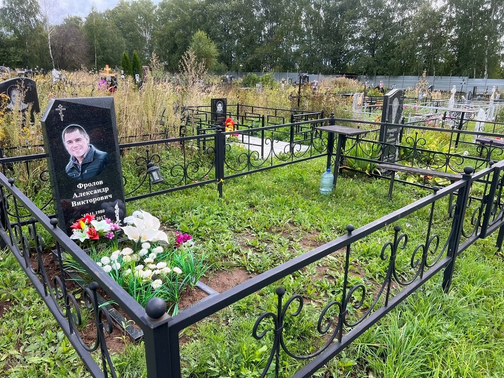 Фролов Александр Викторович