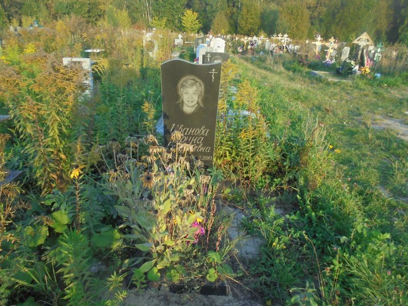 Иванова Ирина Васильевна