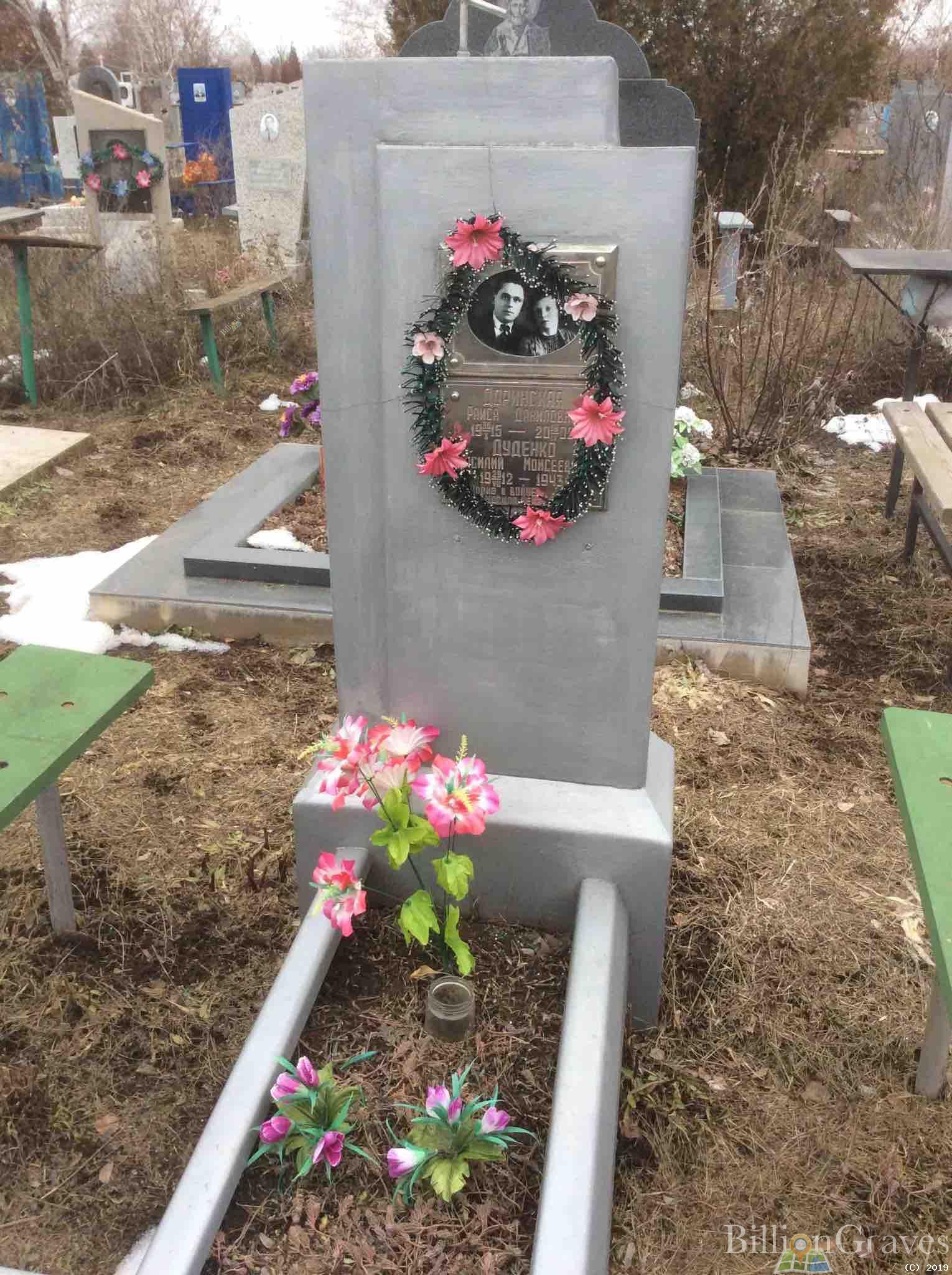 Доринская Раиса Даниловна