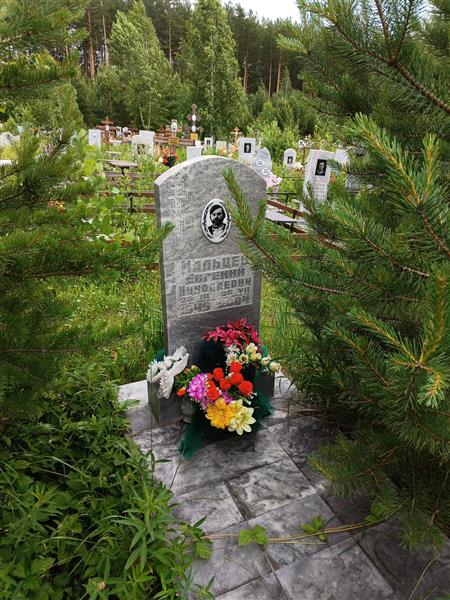 Мальцев Евгений Николаевич