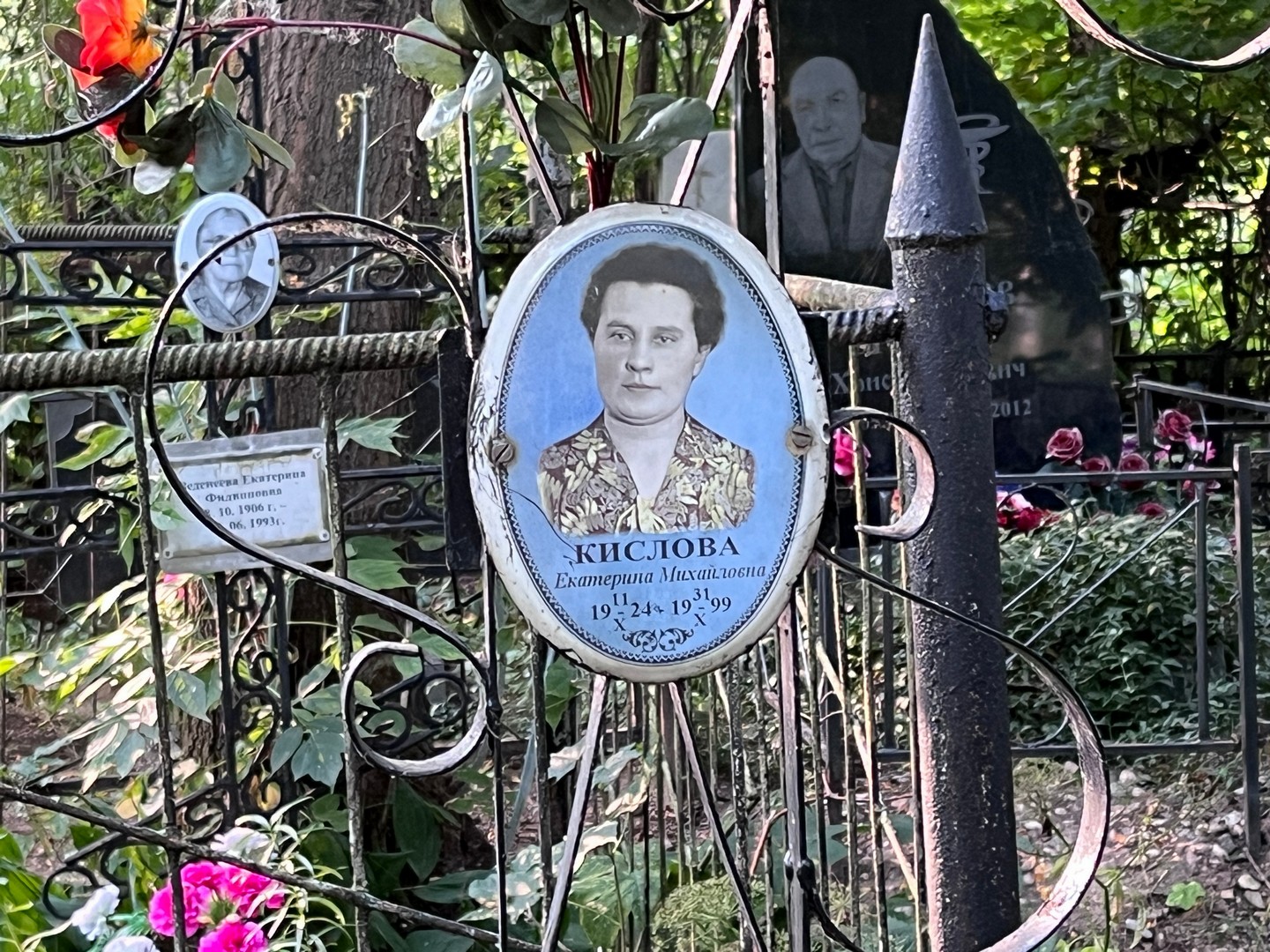 Кислова