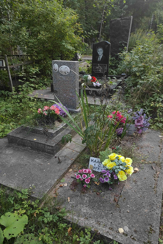 Калинина Татьяна Трофимовна