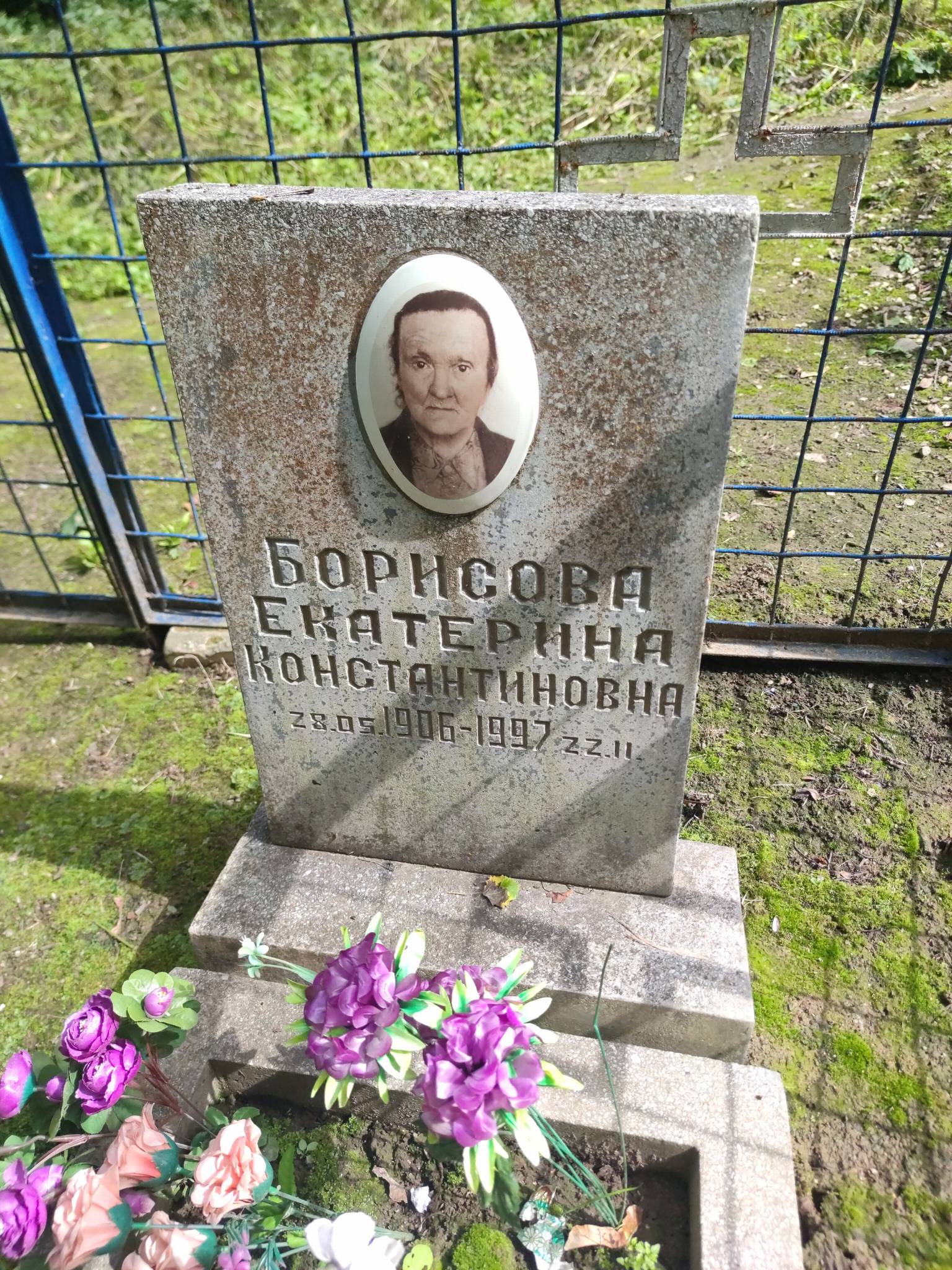 Борисова Екатерина Константиновна
