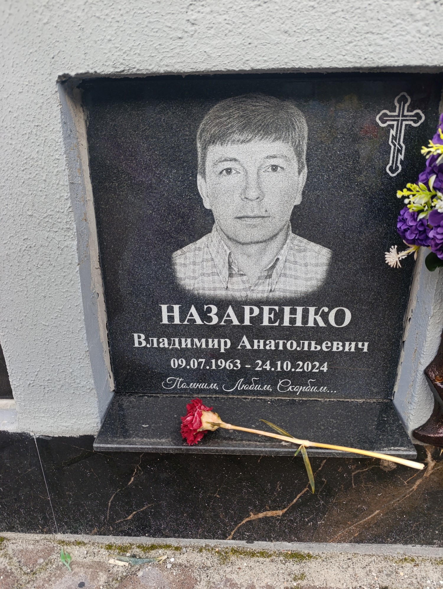 Назаренко Владимир Анатольевич