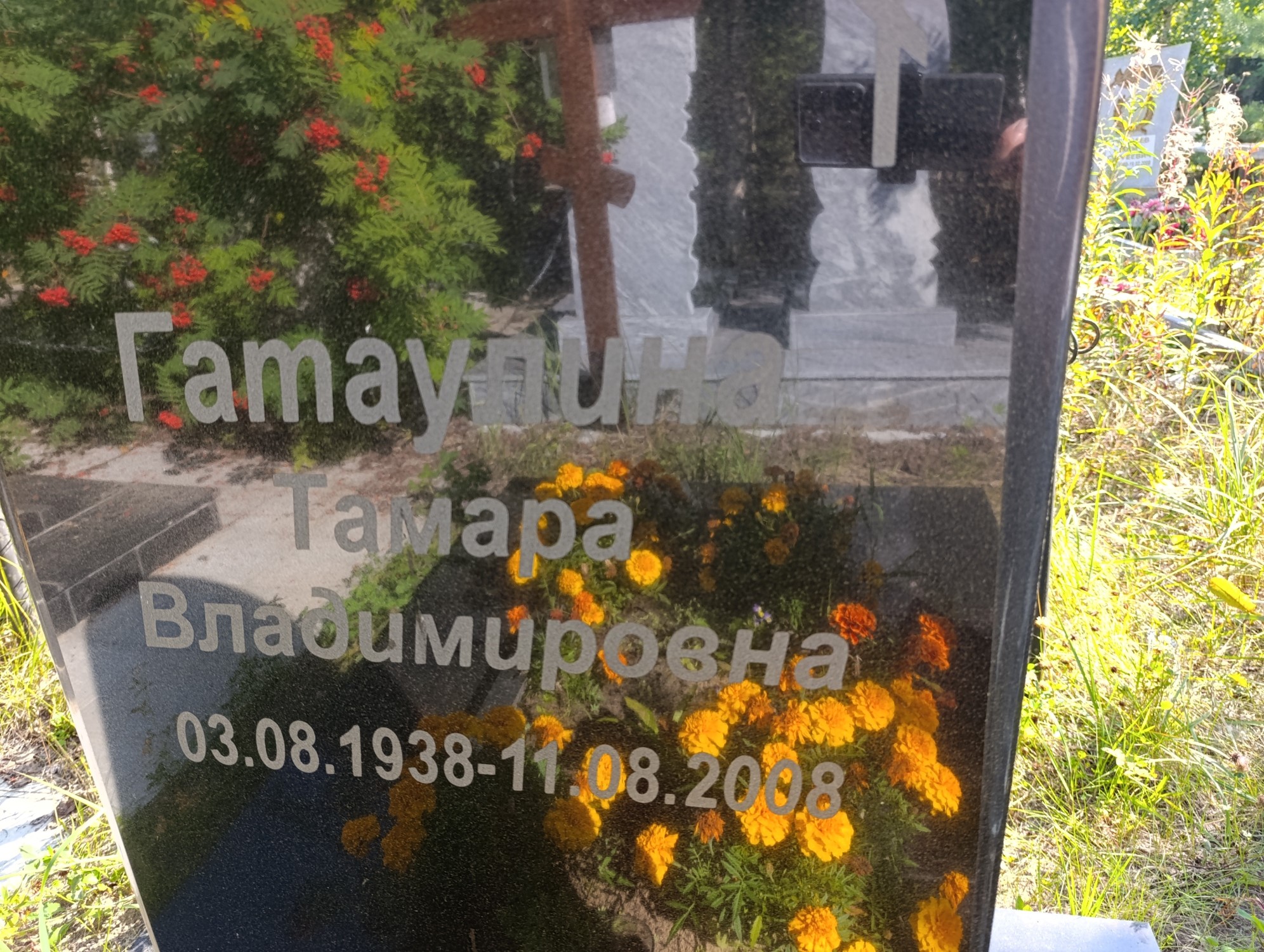 Гатаулина Тамара Владимировна