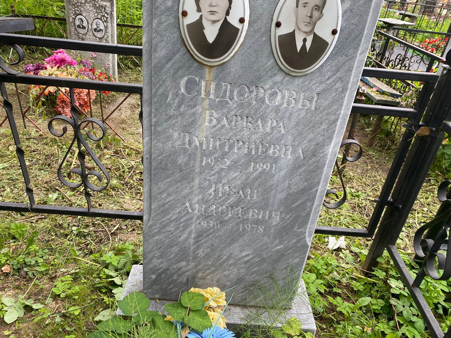 Сидорова Варвара Дмитриевна