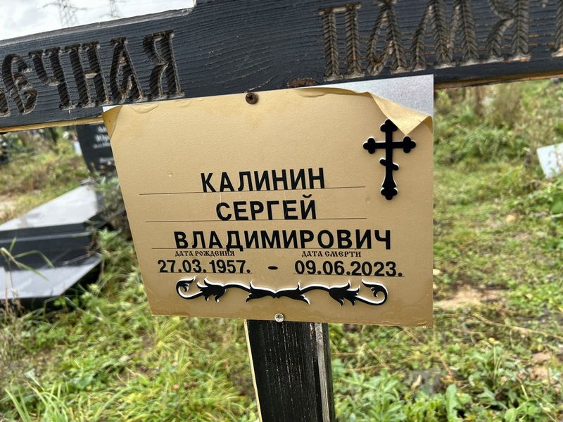 Калинин