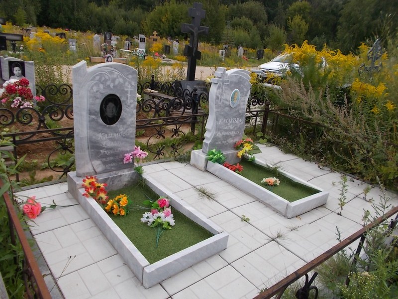 Климова Галина Яковлевна
