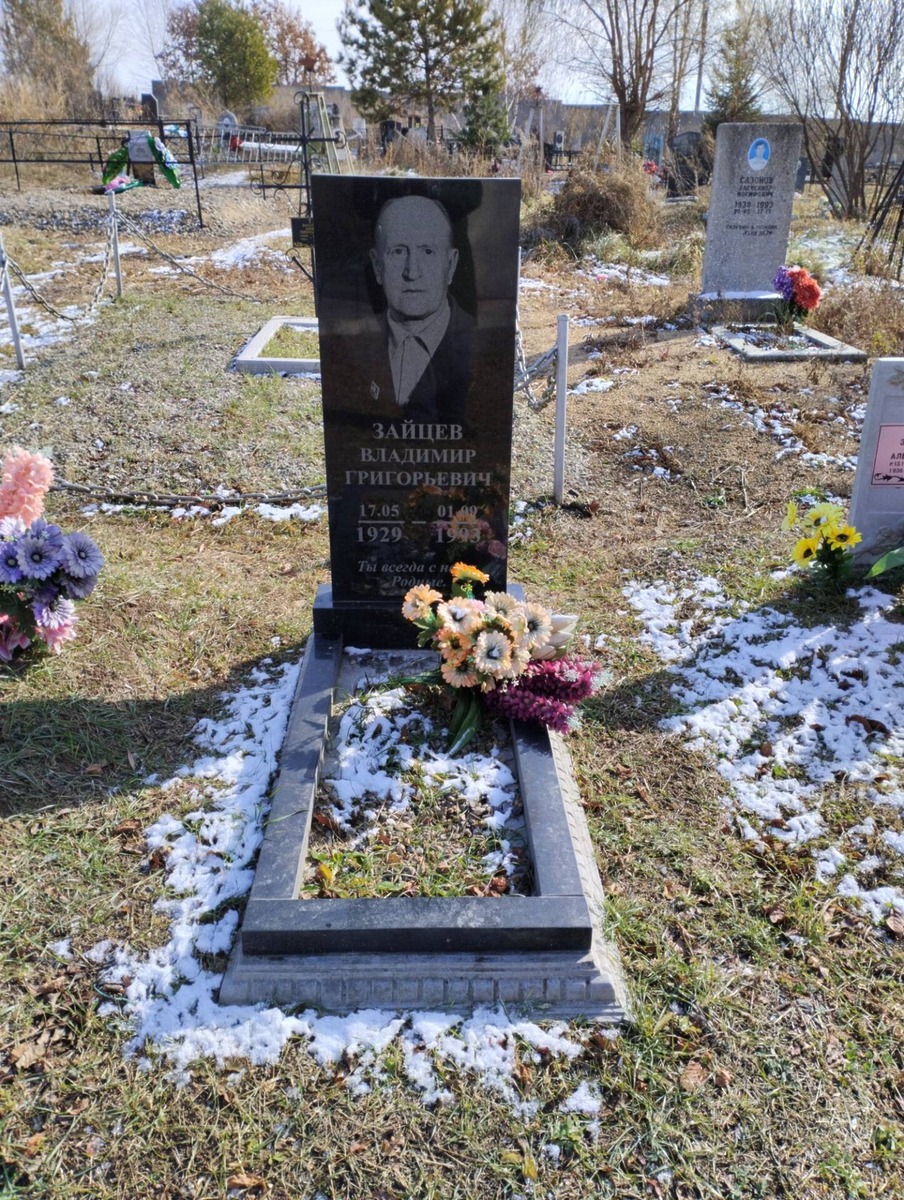 Зайцев Владимир Григорьевич