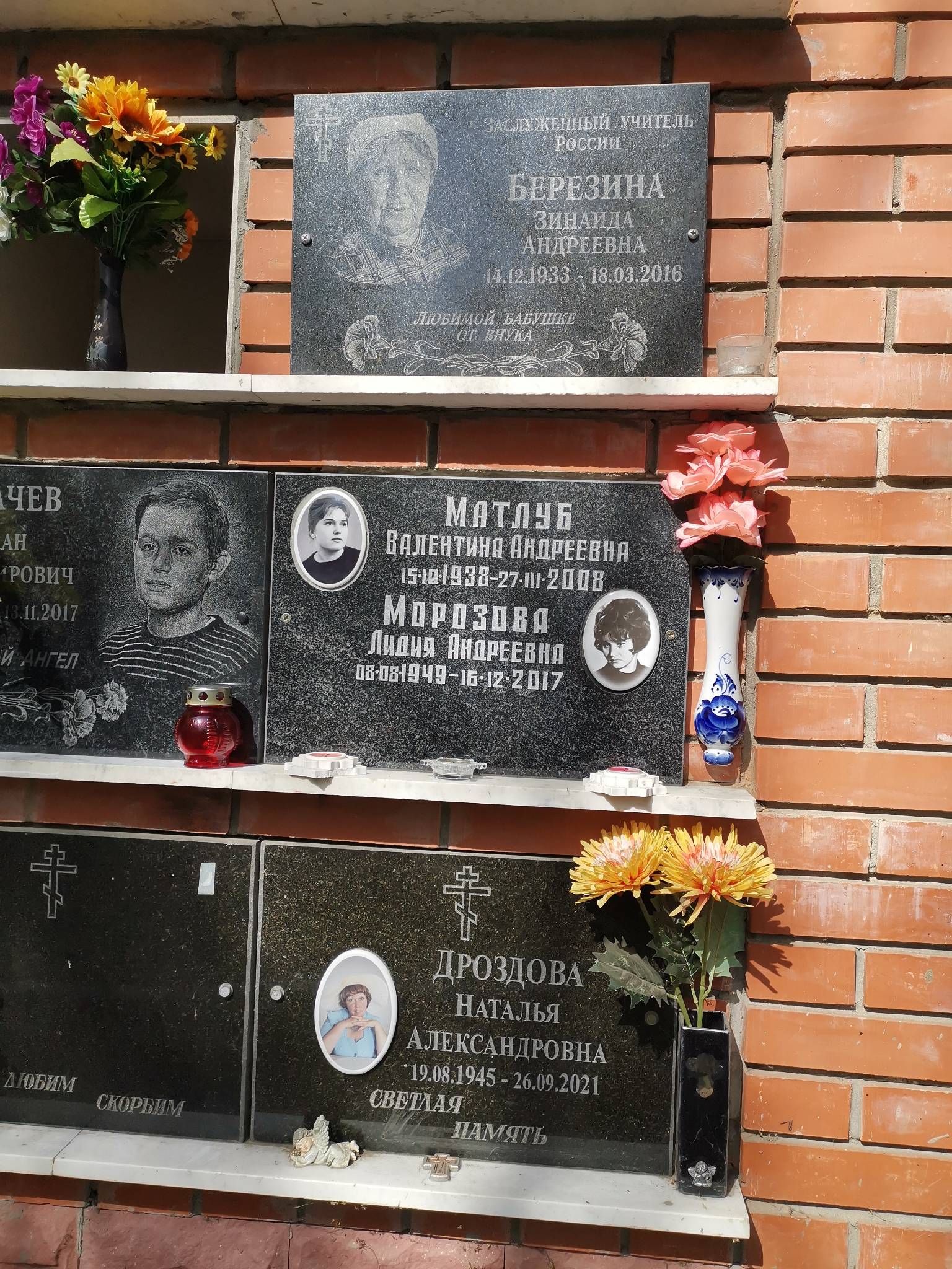 Березина Зинаида Андреевна