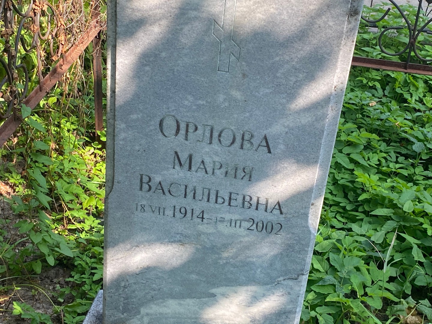 Орлова