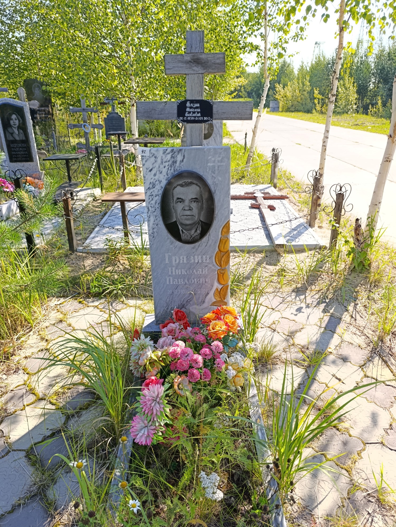 Грязин Николай Павлович