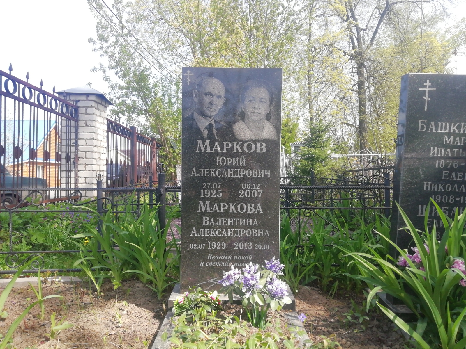 Марков Юрий Александрович