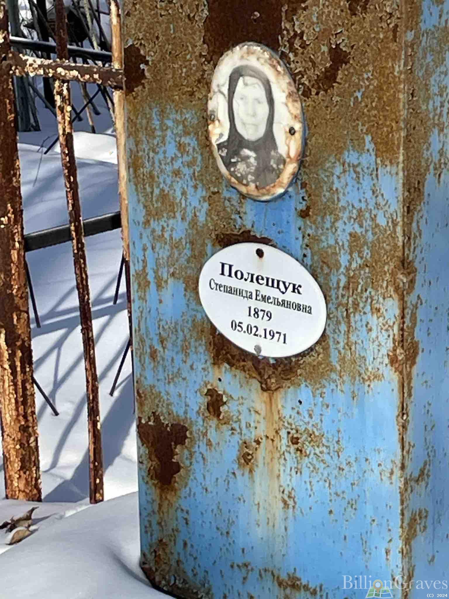 Полещук Степанида Емельяновна