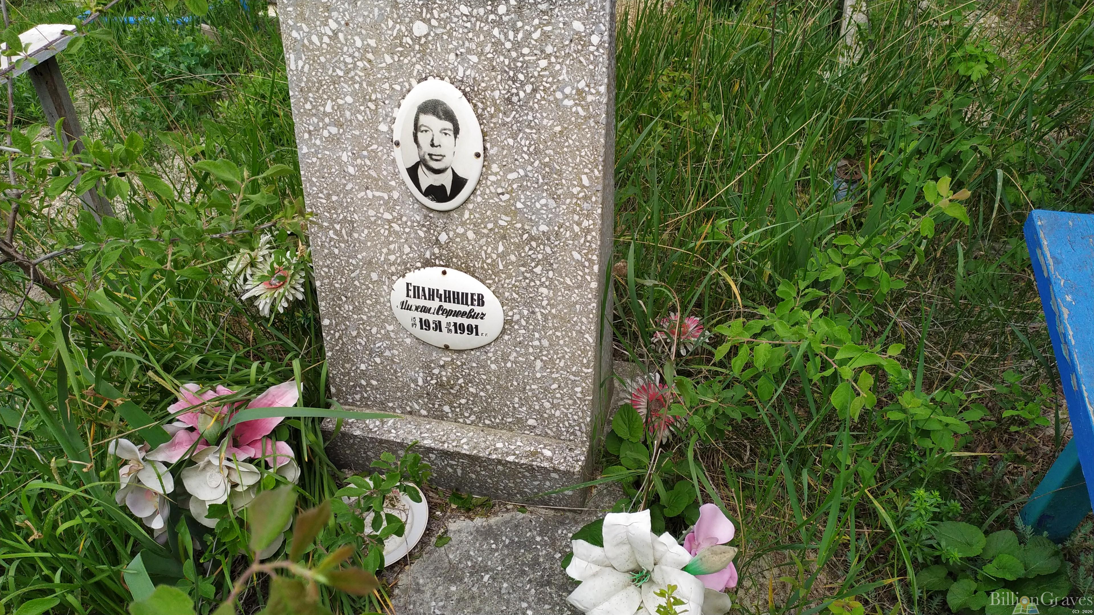 Епанчинцев Михаил Сергеевич