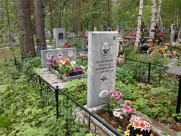 Максимова Анна Ильинична