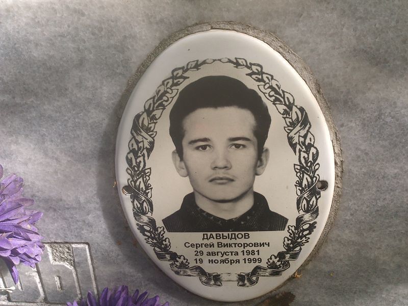 Давыдов