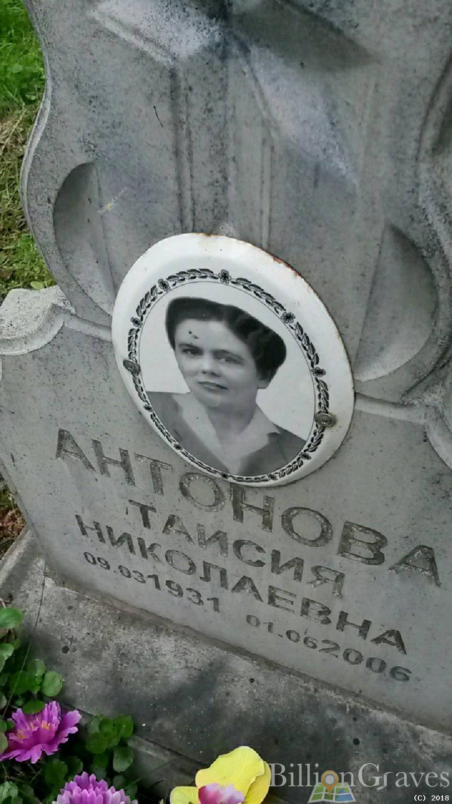 антонов александр никитович