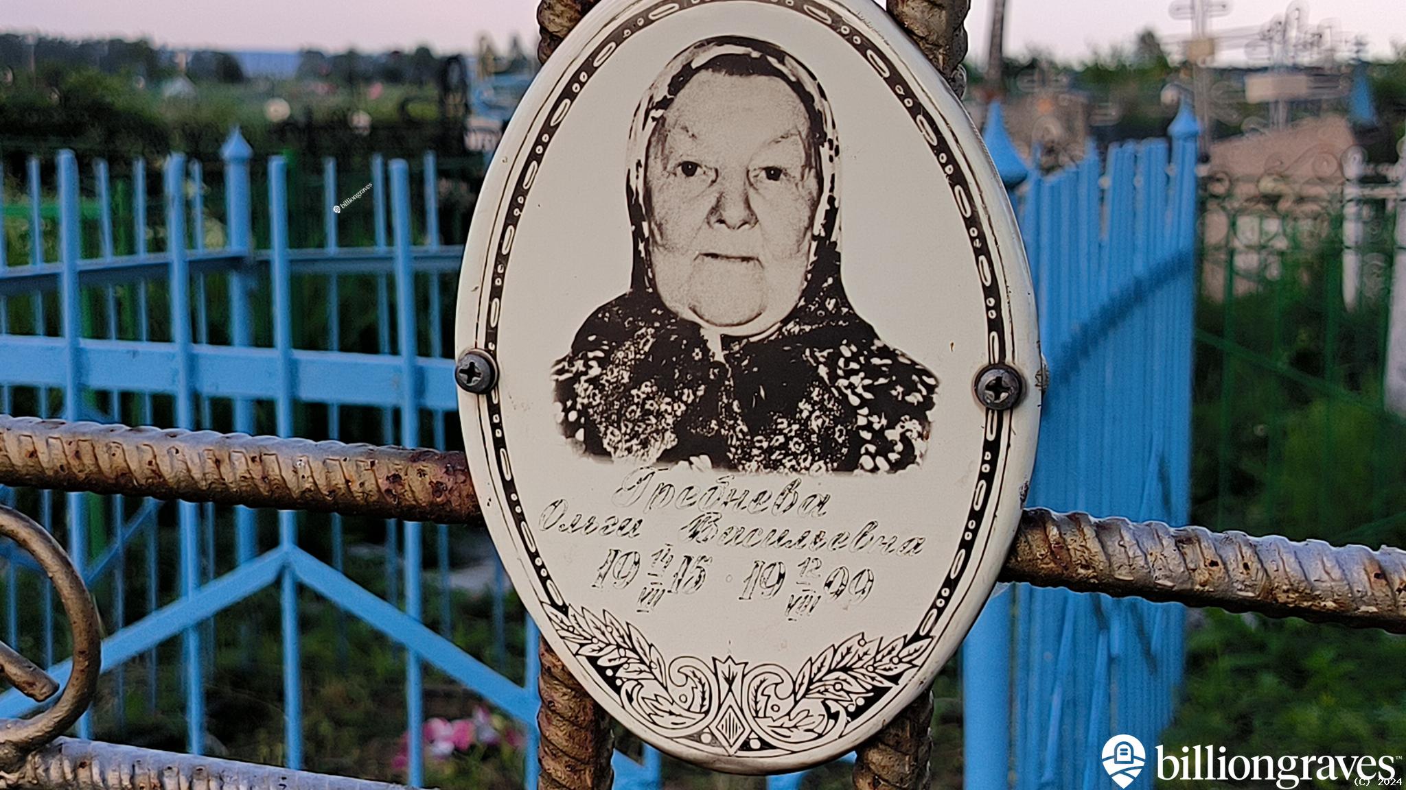 Гребнева Ольга Васильевна