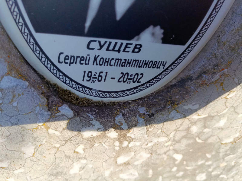 Сущев