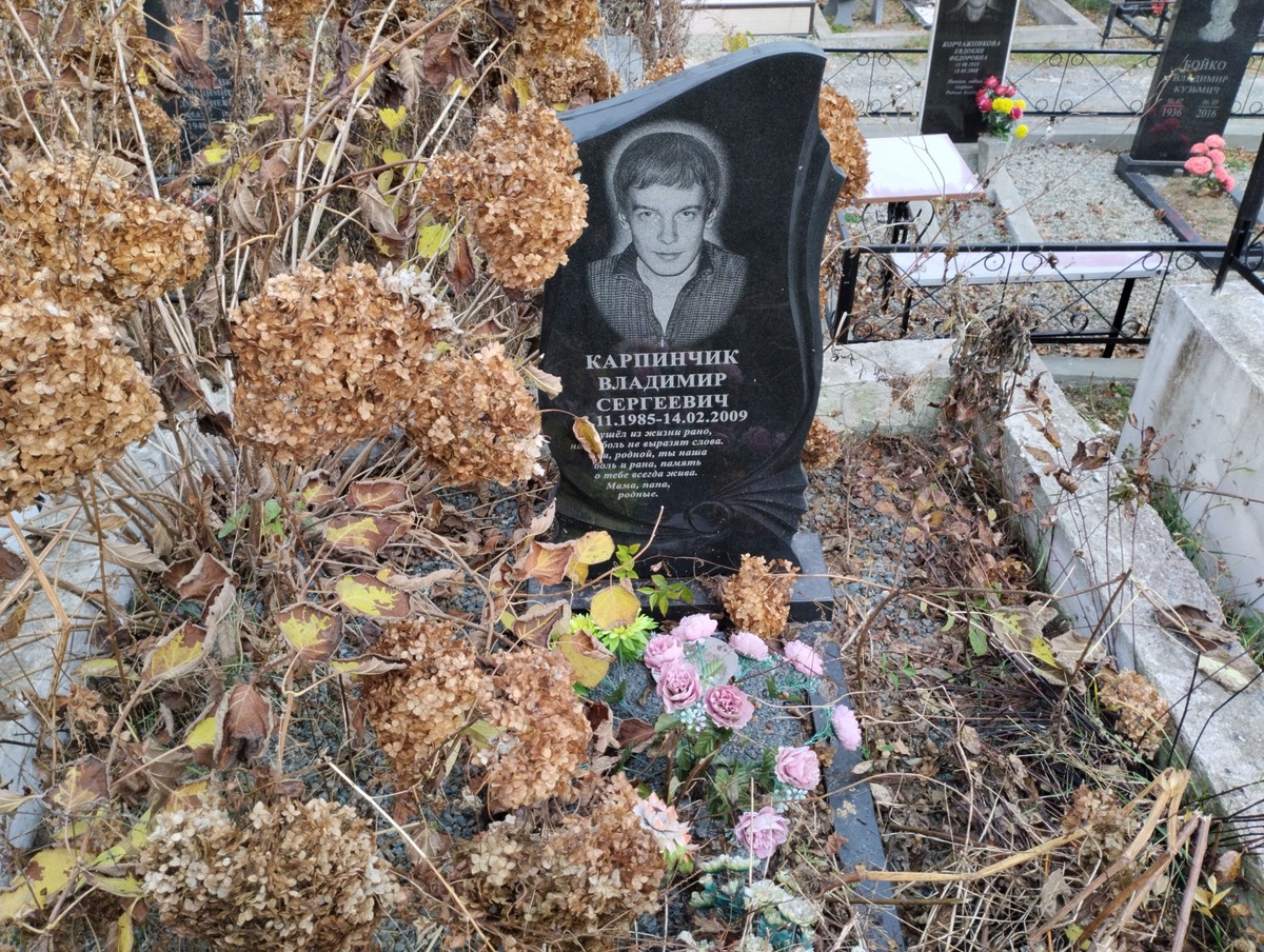 Карпинчик Владимир Сергеевич