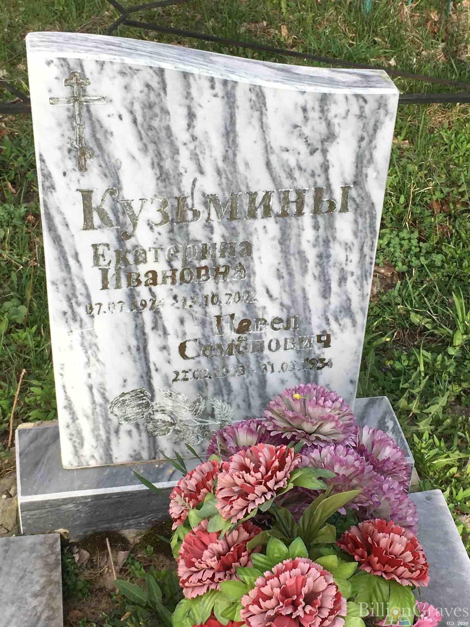 Кузьмин Павел Семенович