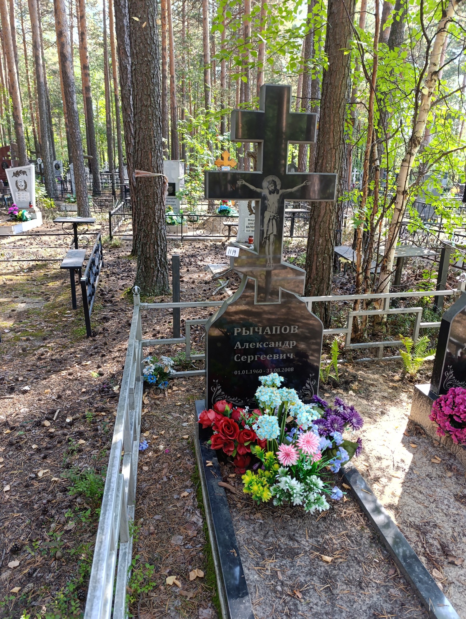 Рычапов Александр Сергеевич
