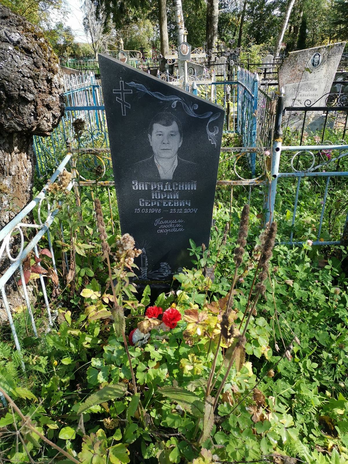 Заградский Юрий Сергеевич