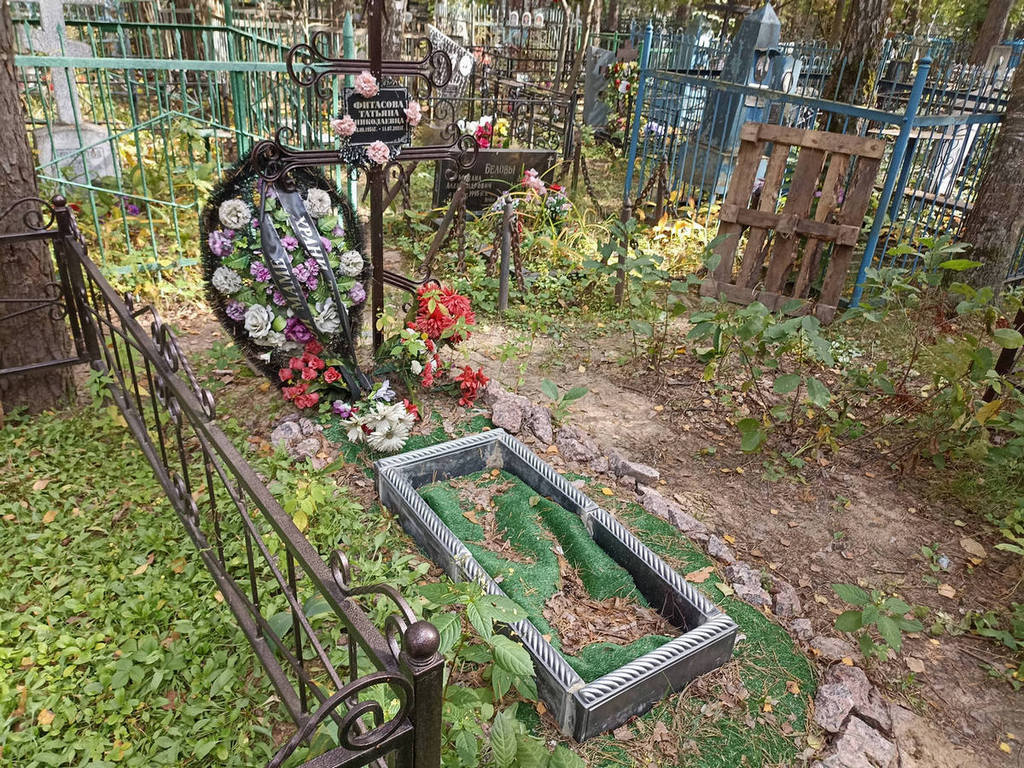 Фитасова Татьяна Николаевна