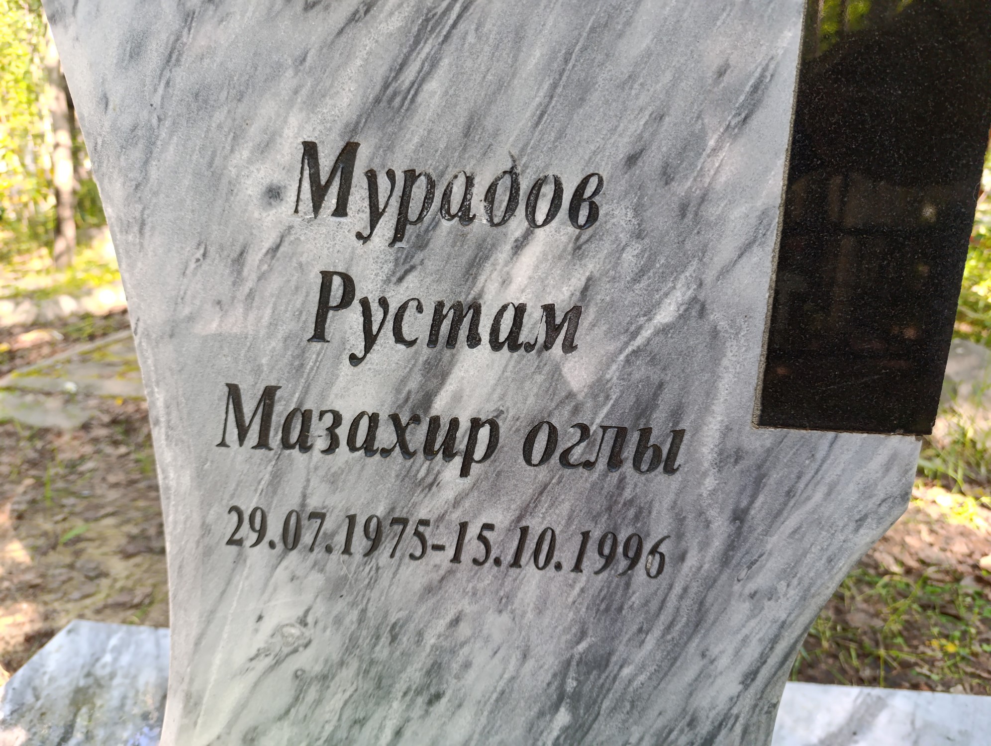 Мурадов Рустам Мазахир Оглы
