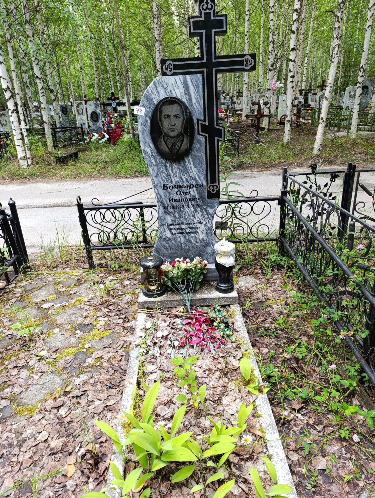 Бочкарев Олег Иванович