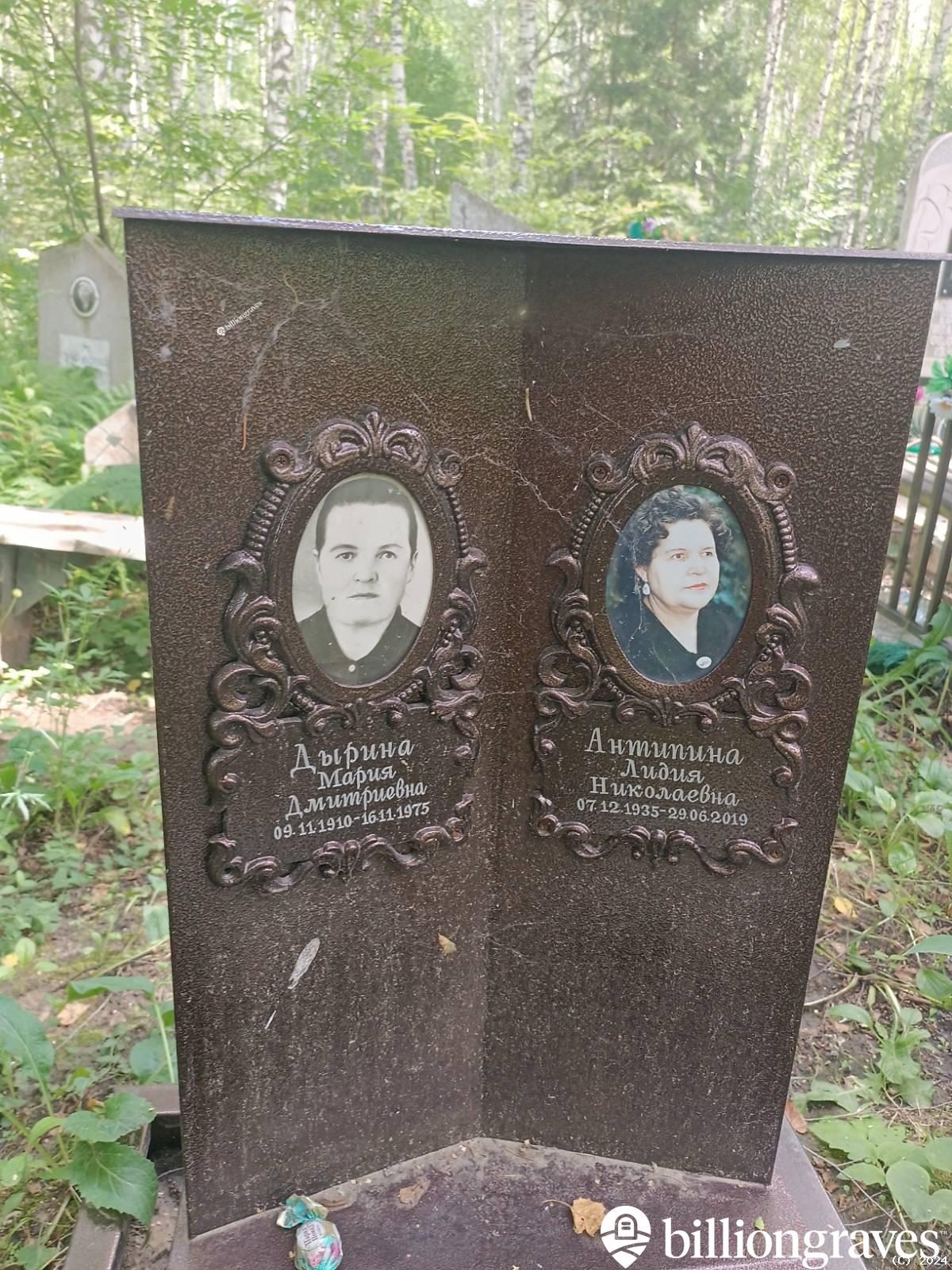 Дырина Мария Дмитриевна