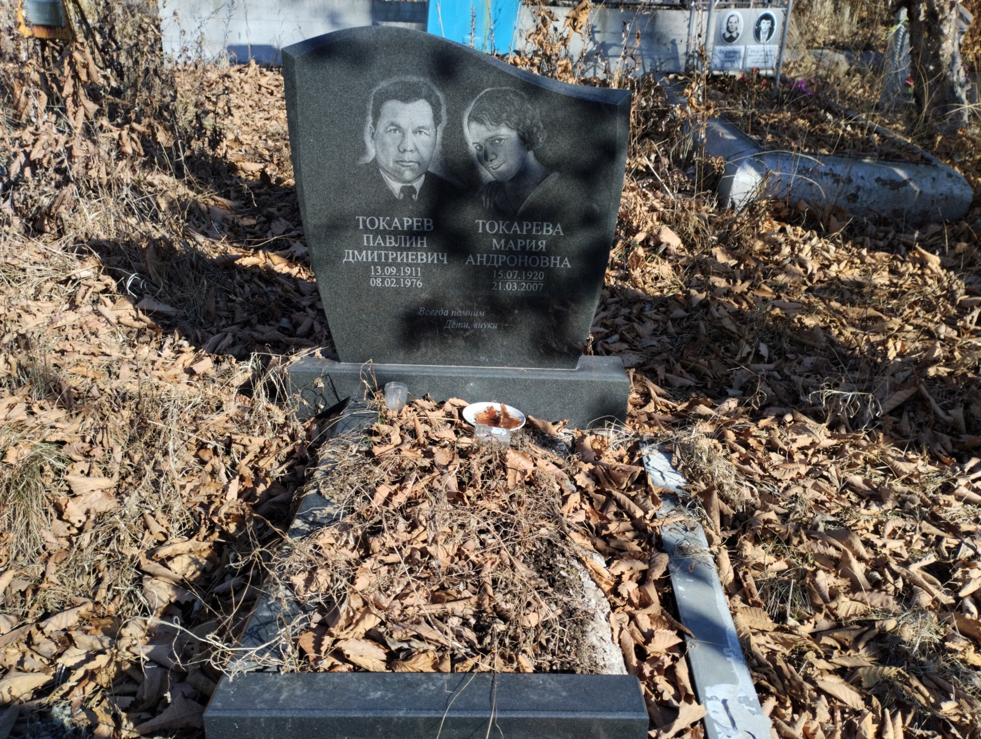 Токарев Павлин Дмитриевич
