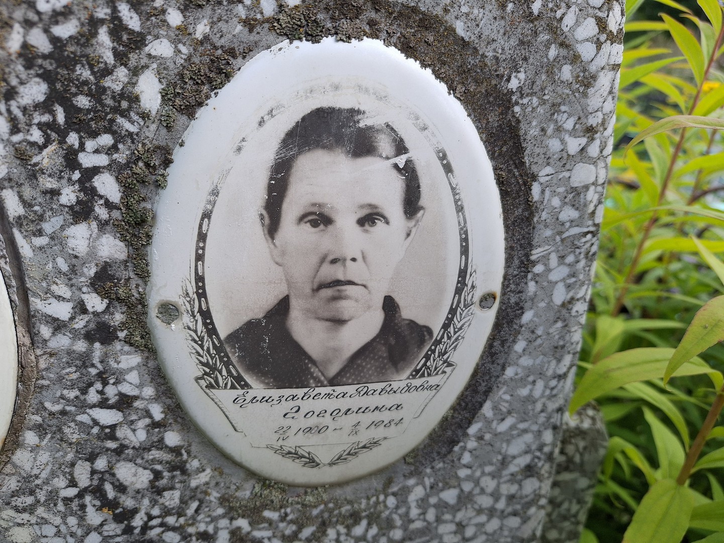 Гоголина