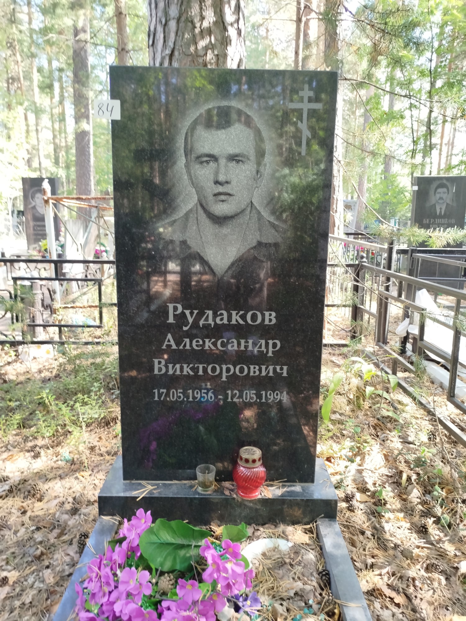 Рудаков Александр Викторович